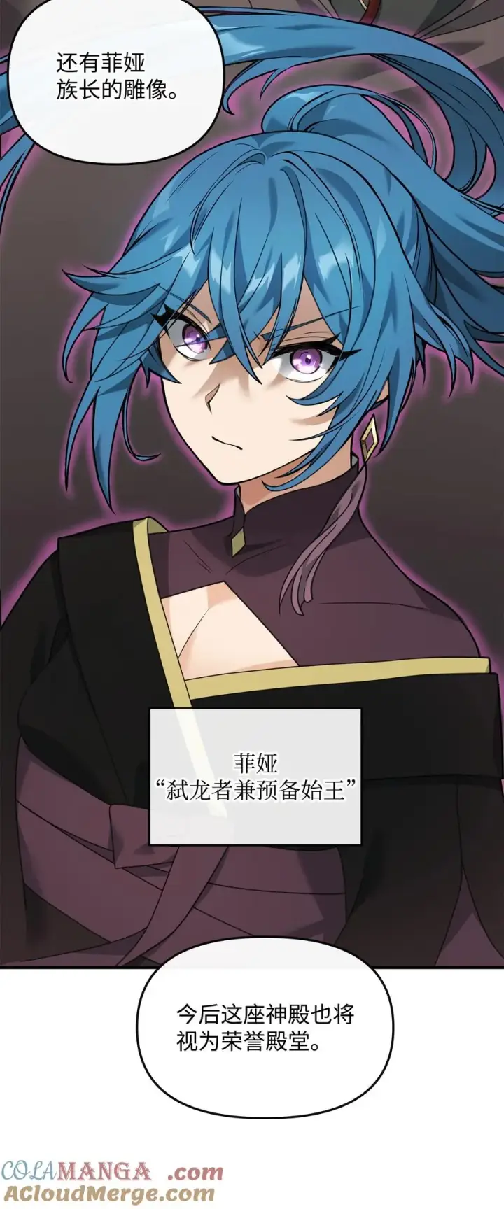 漫画《我真不想当奸臣》28 爱的证明第49张图