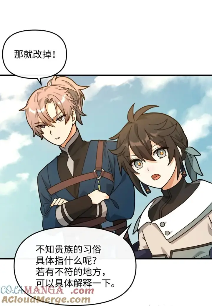 漫画《我真不想当奸臣》28 爱的证明第61张图