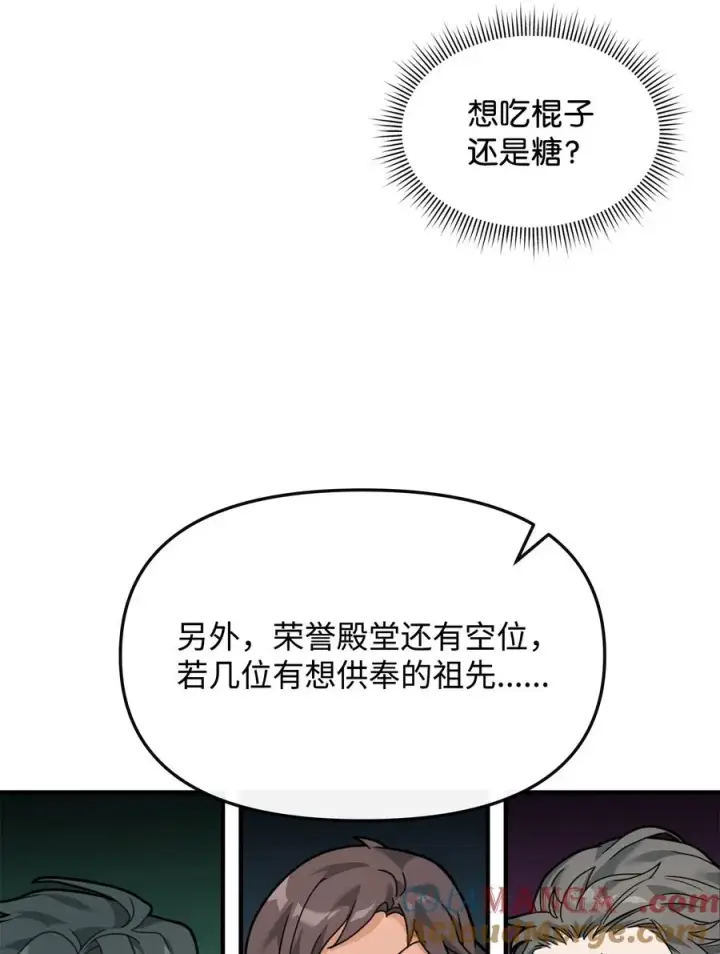 漫画《我真不想当奸臣》28 爱的证明第64张图