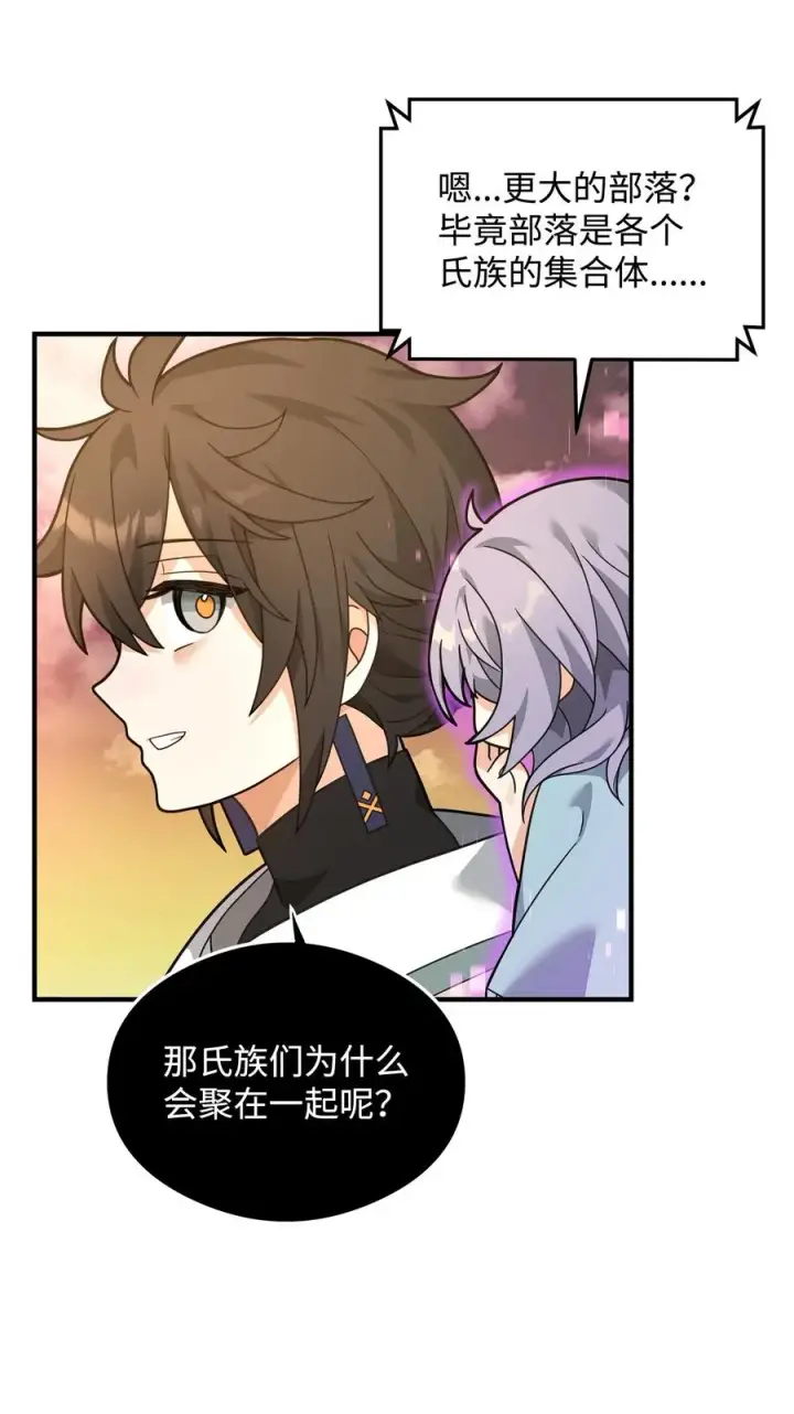 漫画《我真不想当奸臣》28 爱的证明第68张图