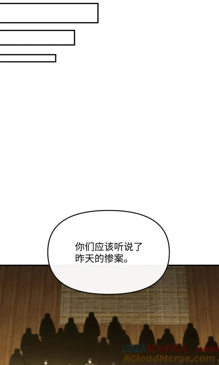 漫画《我真不想当奸臣》28 爱的证明第7张图