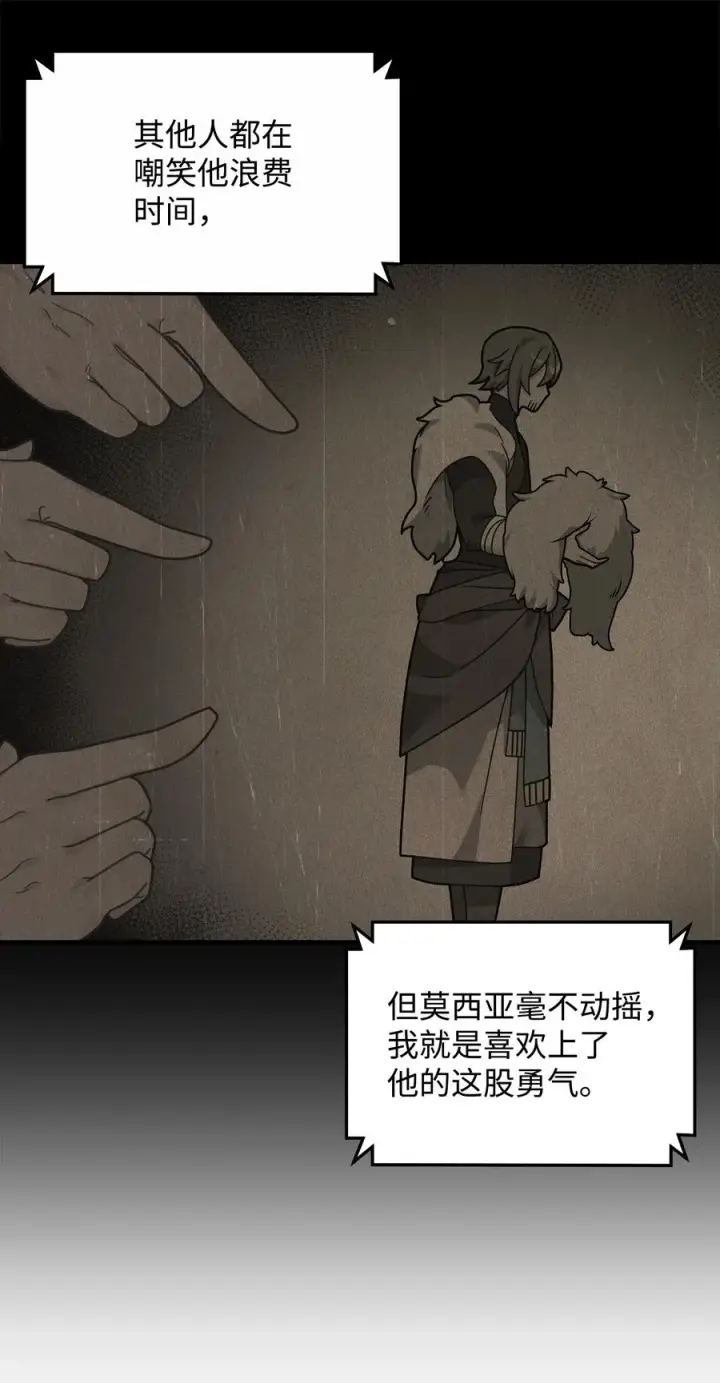 漫画《我真不想当奸臣》28 爱的证明第86张图