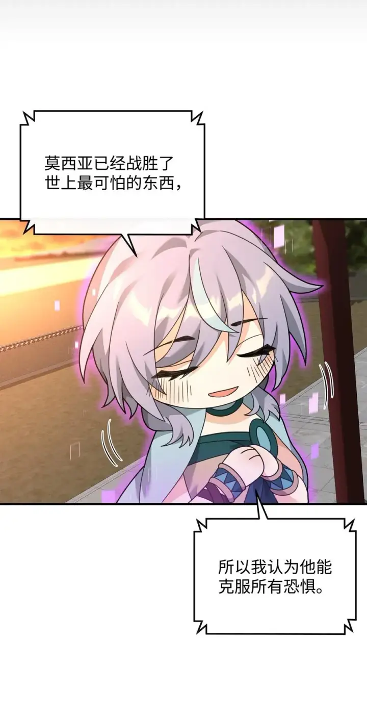 漫画《我真不想当奸臣》28 爱的证明第87张图