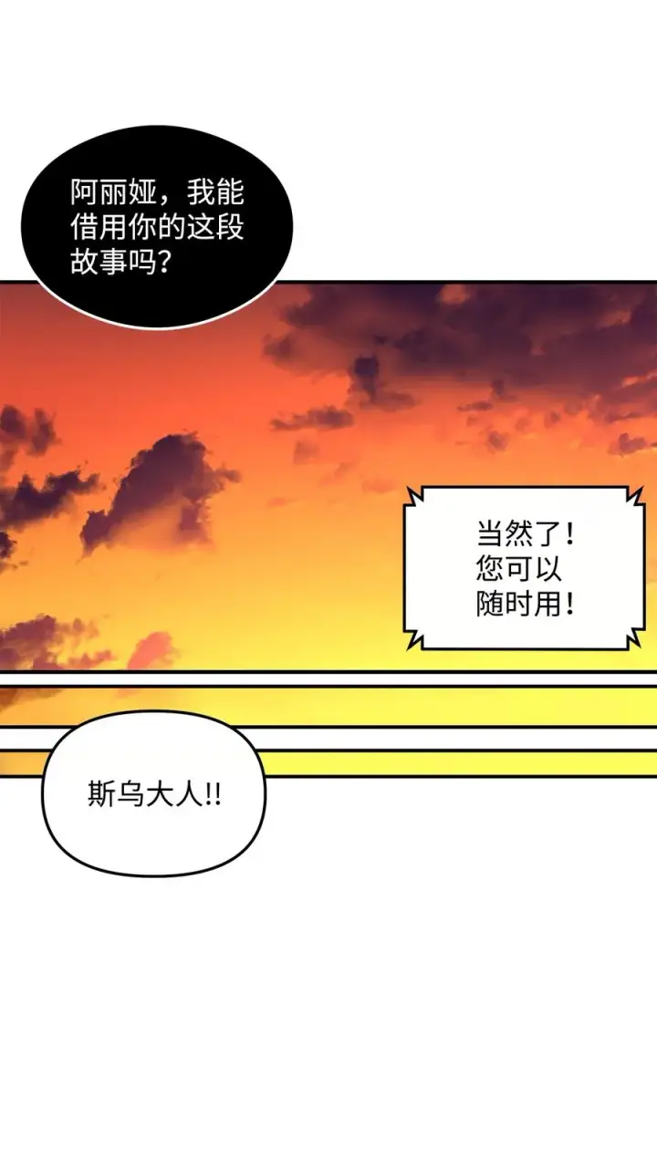 漫画《我真不想当奸臣》28 爱的证明第89张图