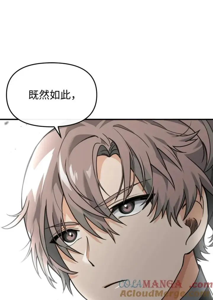 漫画《我真不想当奸臣》28 爱的证明第94张图