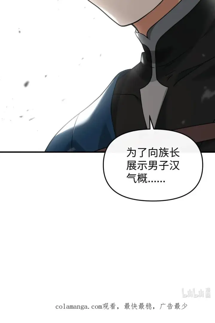 漫画《我真不想当奸臣》28 爱的证明第95张图