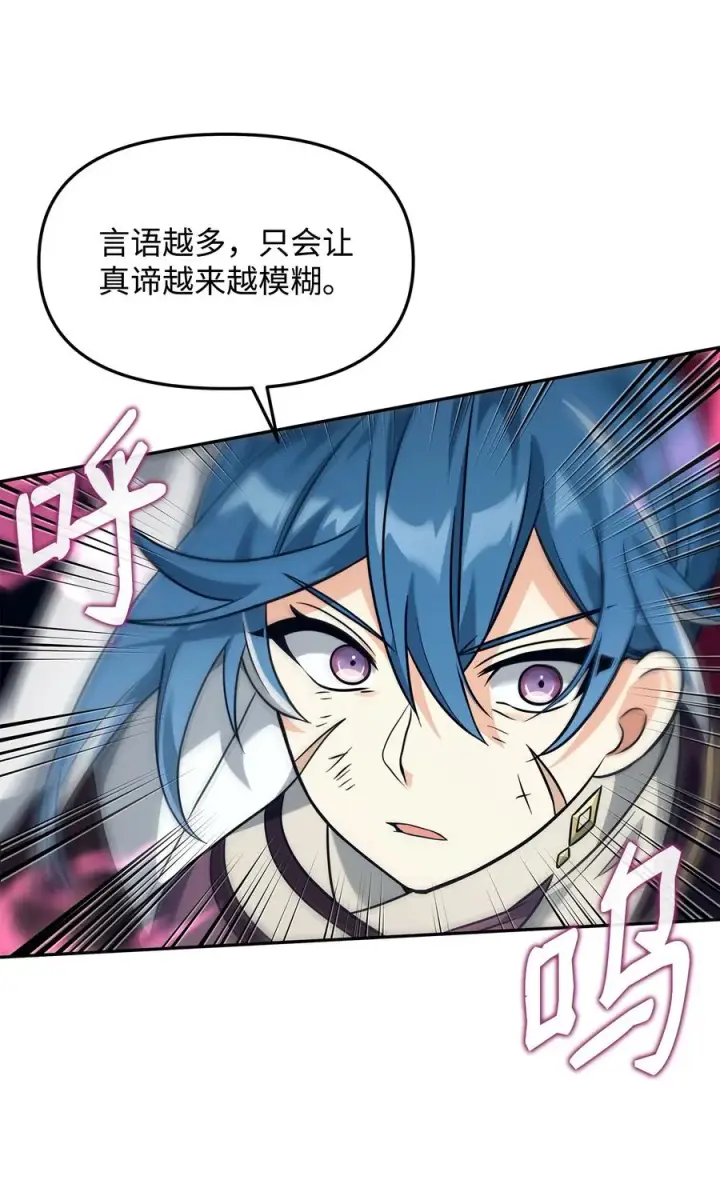 漫画《我真不想当奸臣》31 心魔第12张图