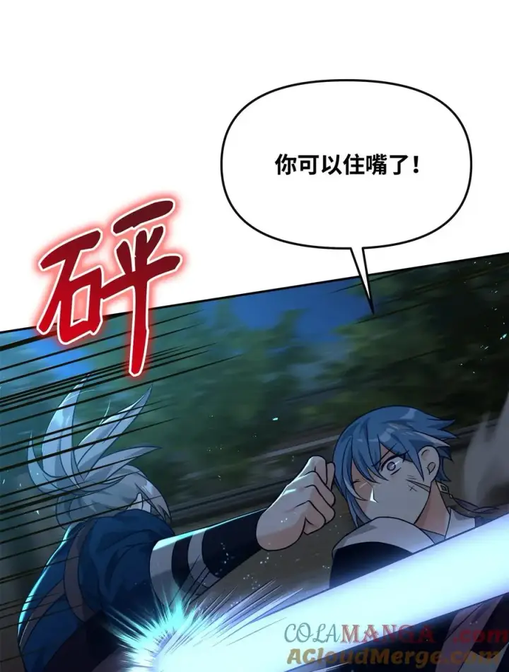 漫画《我真不想当奸臣》31 心魔第13张图