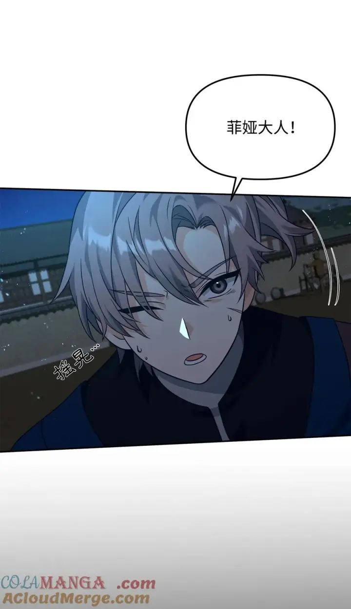 漫画《我真不想当奸臣》31 心魔第16张图