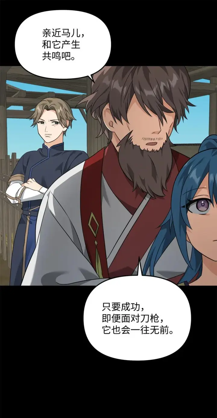 漫画《我真不想当奸臣》31 心魔第18张图