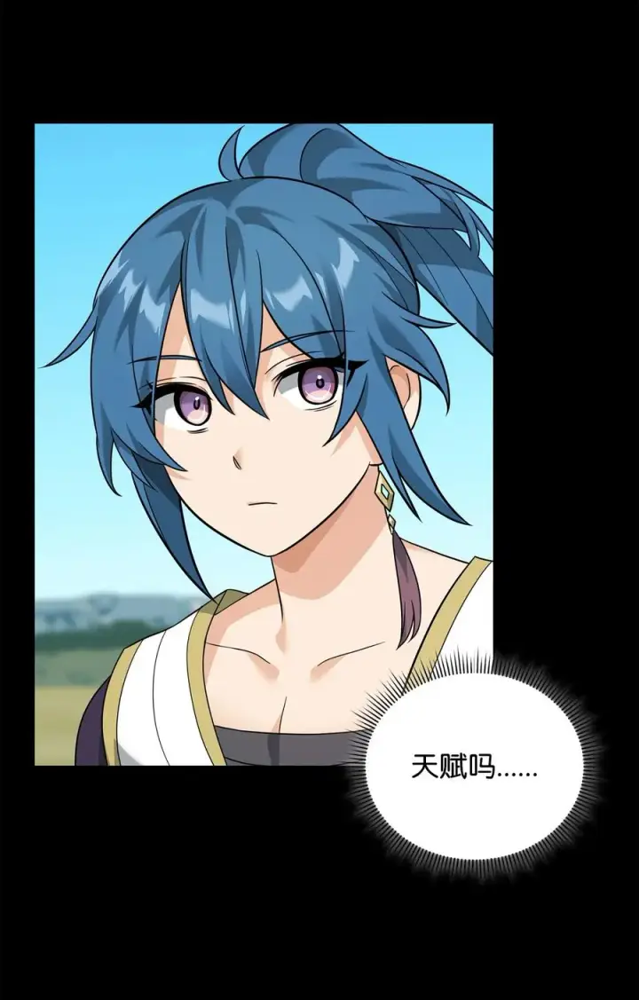 漫画《我真不想当奸臣》31 心魔第21张图