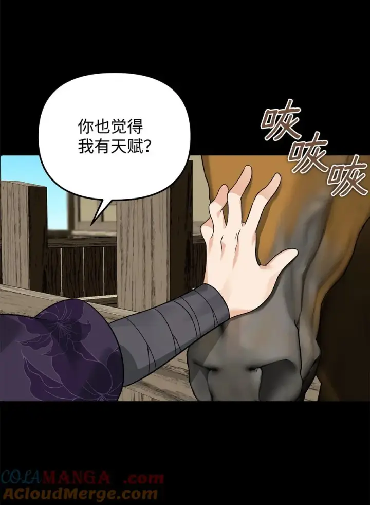 漫画《我真不想当奸臣》31 心魔第22张图