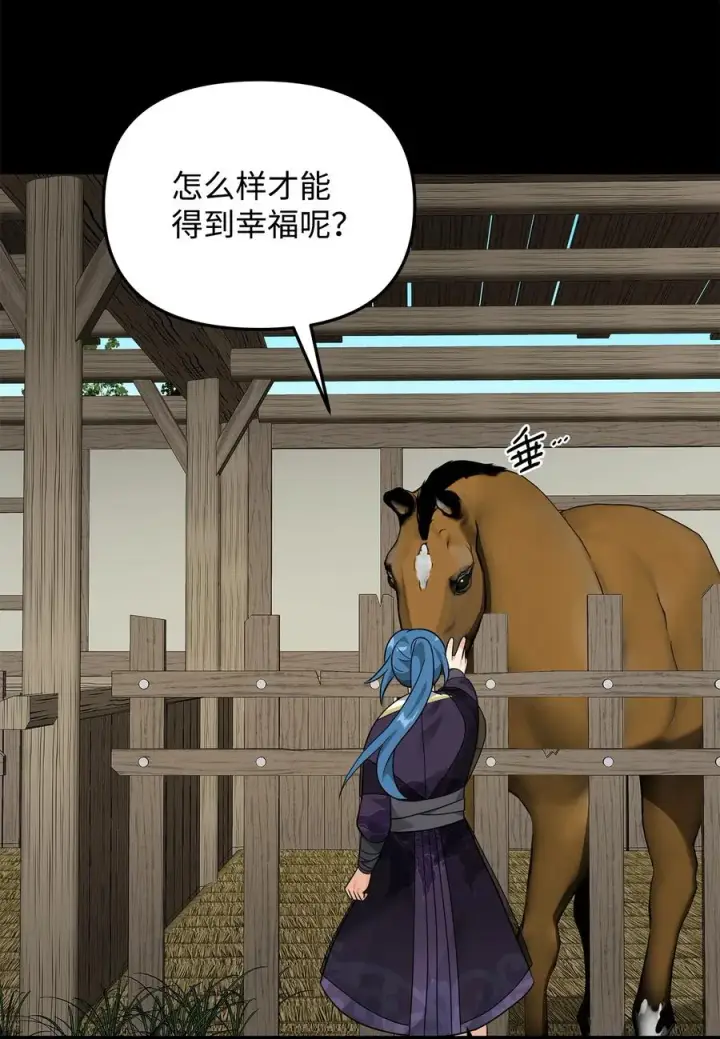 漫画《我真不想当奸臣》31 心魔第24张图