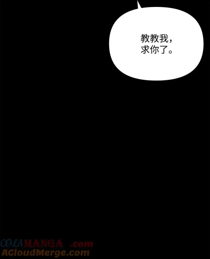 漫画《我真不想当奸臣》31 心魔第25张图