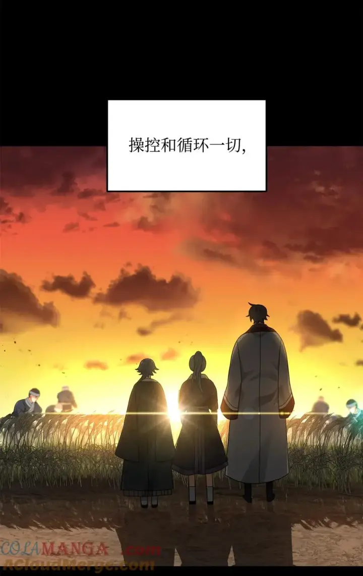 漫画《我真不想当奸臣》31 心魔第28张图