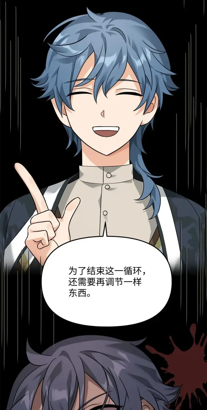 漫画《我真不想当奸臣》31 心魔第32张图