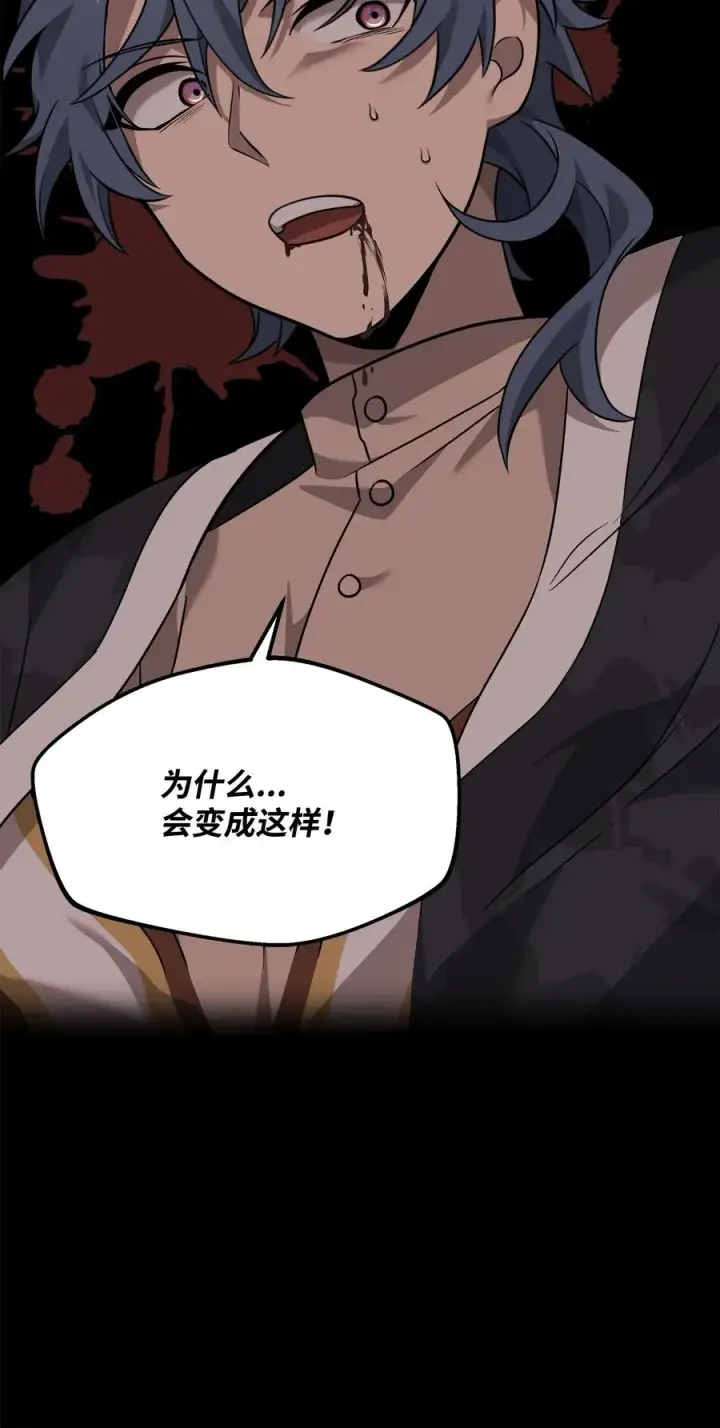 漫画《我真不想当奸臣》31 心魔第33张图