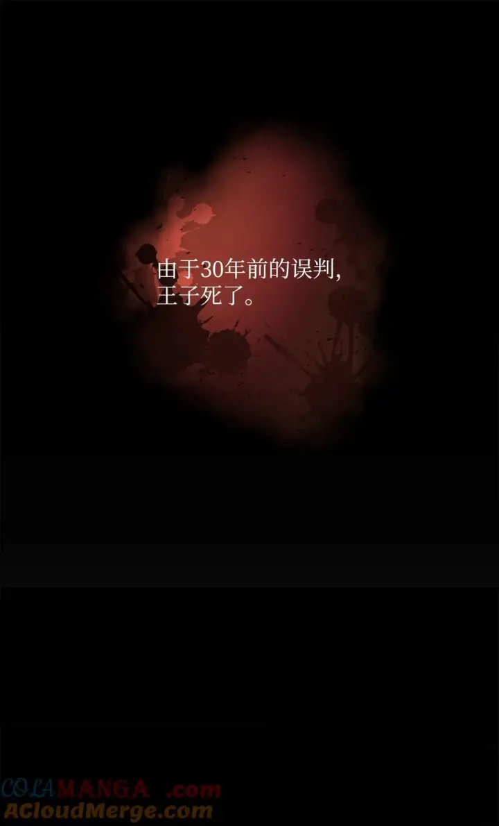 漫画《我真不想当奸臣》31 心魔第34张图