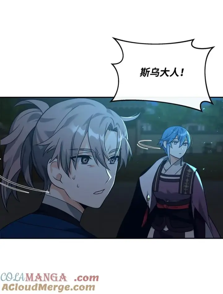 漫画《我真不想当奸臣》31 心魔第37张图