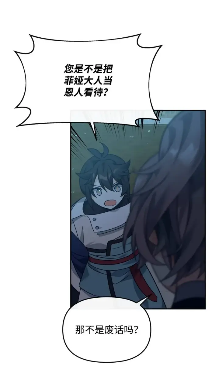 漫画《我真不想当奸臣》31 心魔第38张图