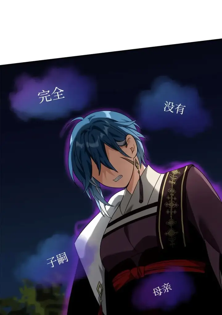 漫画《我真不想当奸臣》31 心魔第47张图