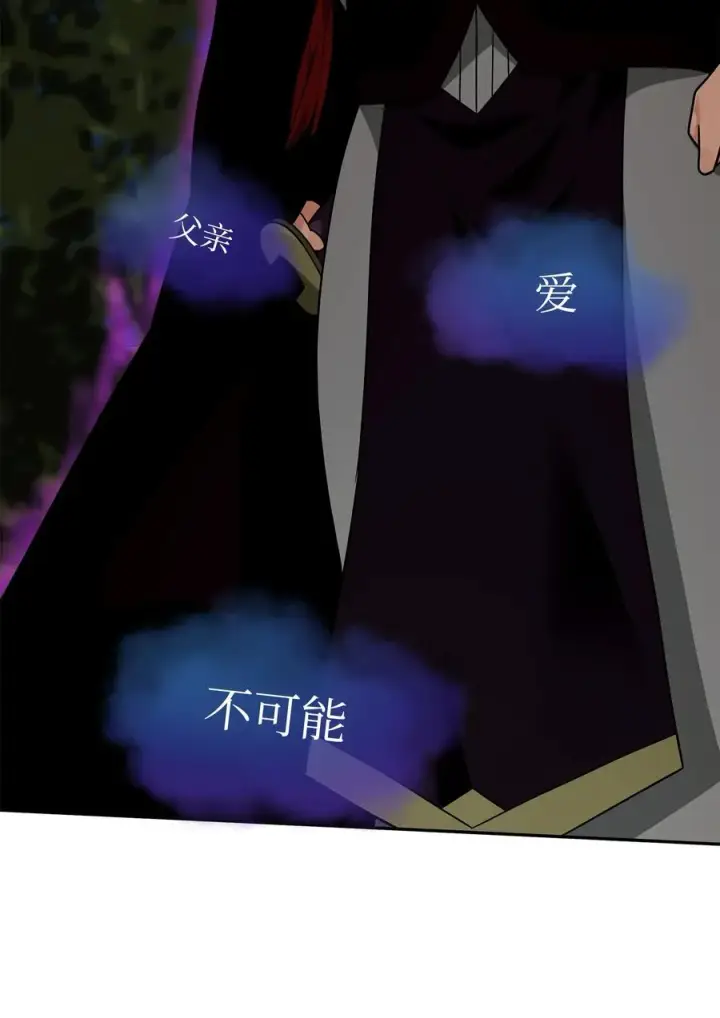 漫画《我真不想当奸臣》31 心魔第48张图
