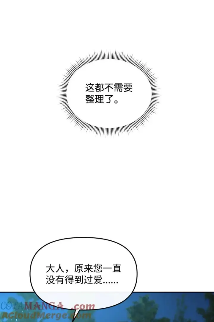 漫画《我真不想当奸臣》31 心魔第49张图