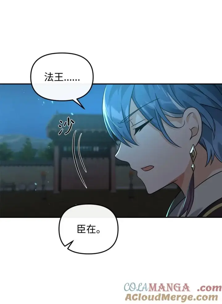 漫画《我真不想当奸臣》31 心魔第61张图