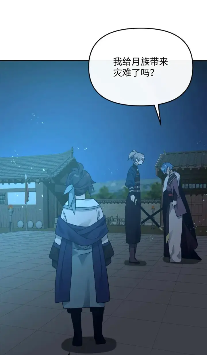 漫画《我真不想当奸臣》31 心魔第62张图