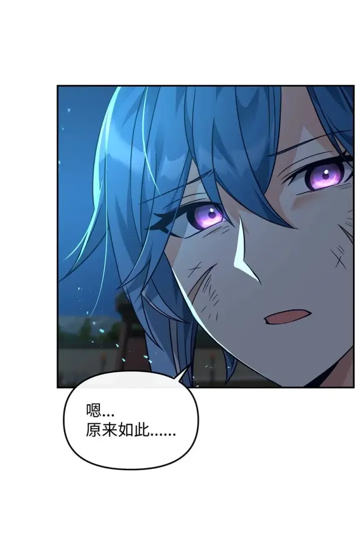 漫画《我真不想当奸臣》31 心魔第65张图