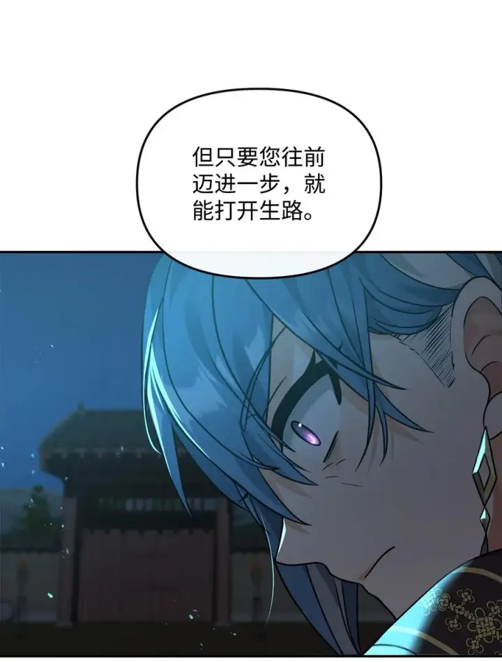 漫画《我真不想当奸臣》31 心魔第69张图