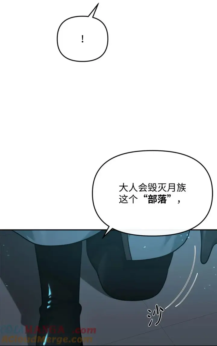 漫画《我真不想当奸臣》31 心魔第70张图