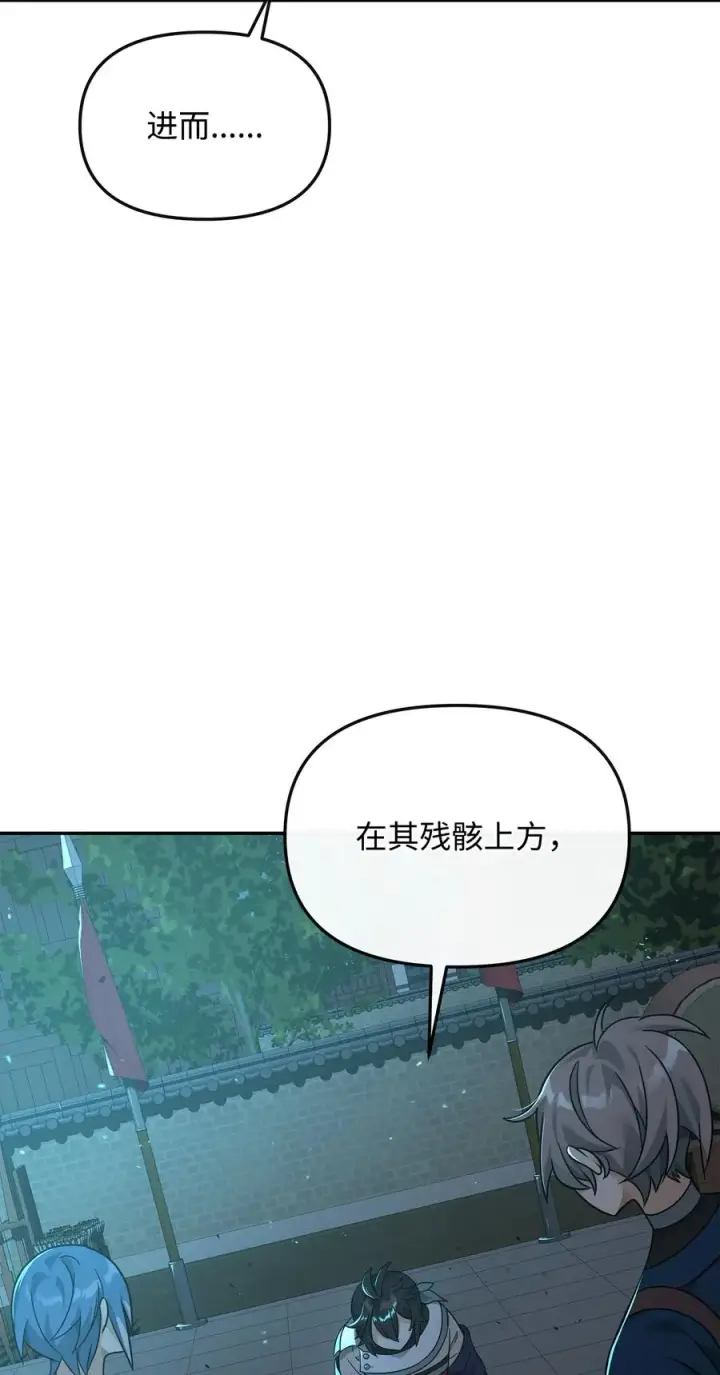 漫画《我真不想当奸臣》31 心魔第71张图