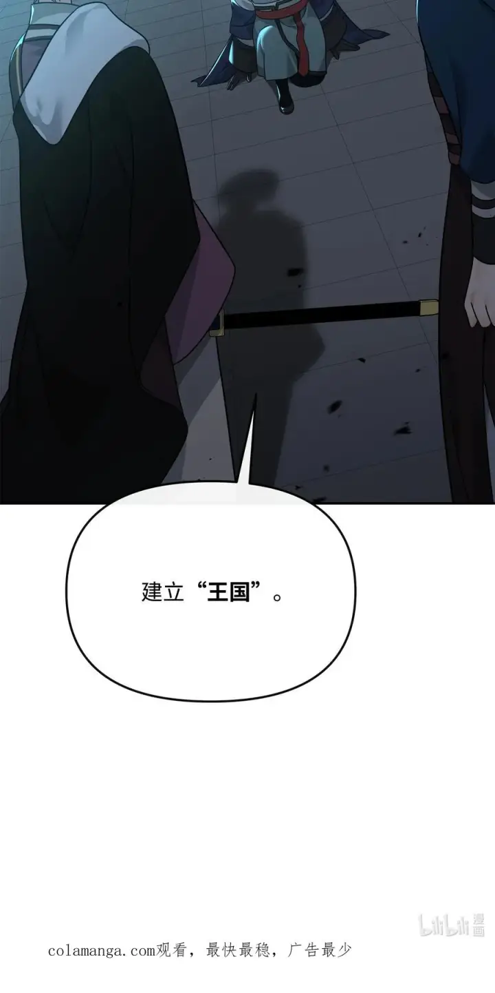 漫画《我真不想当奸臣》31 心魔第72张图