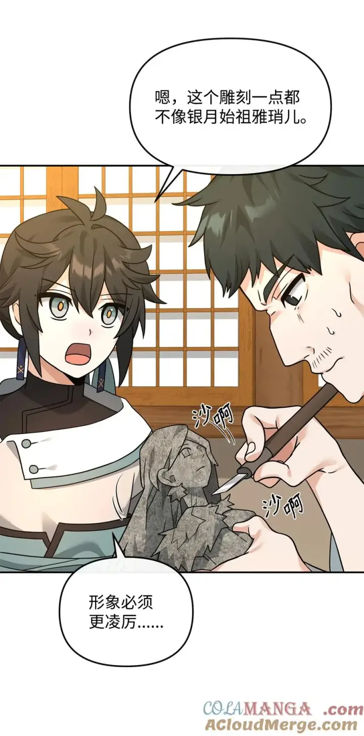 漫画《我真不想当奸臣》32 笑里藏刀第13张图