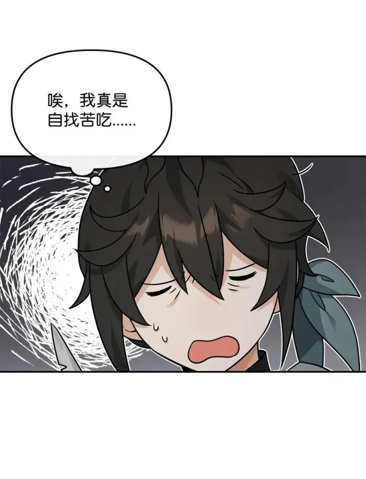 漫画《我真不想当奸臣》32 笑里藏刀第15张图
