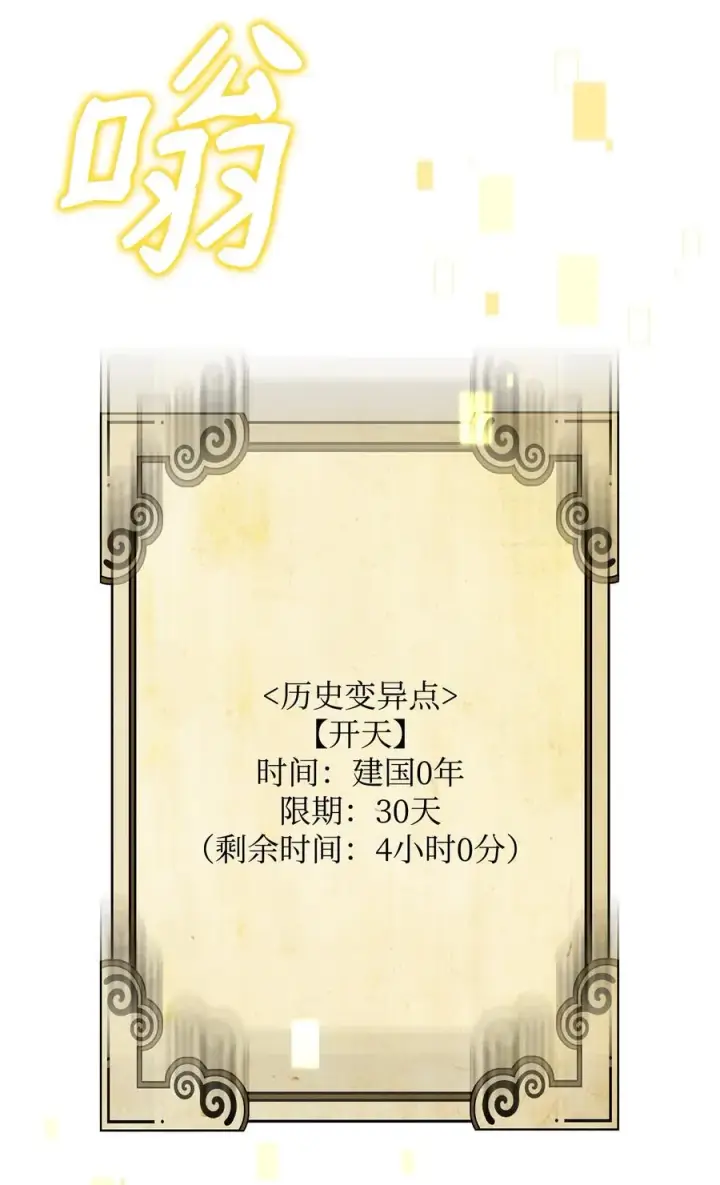 漫画《我真不想当奸臣》32 笑里藏刀第24张图
