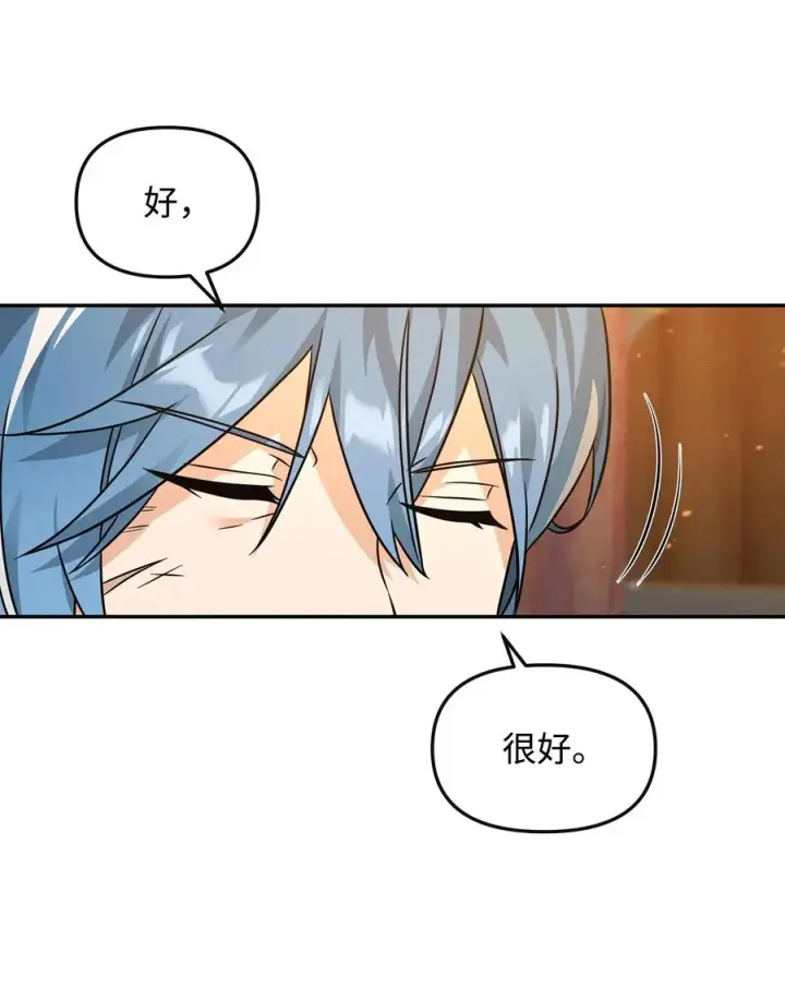 漫画《我真不想当奸臣》32 笑里藏刀第39张图
