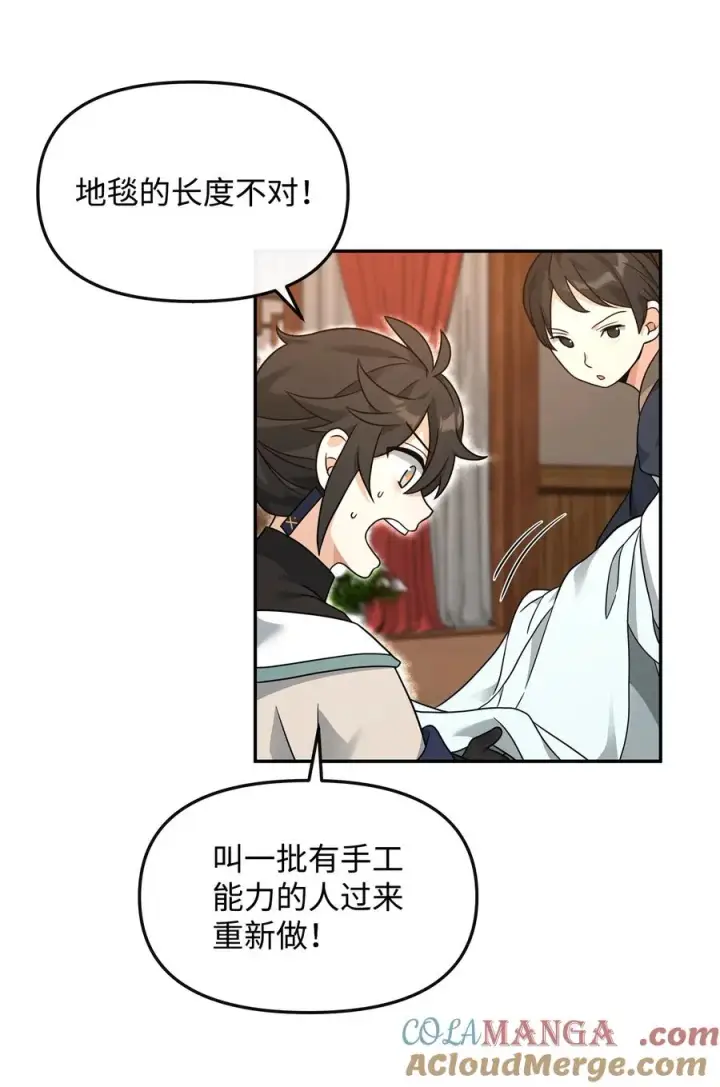 漫画《我真不想当奸臣》32 笑里藏刀第4张图