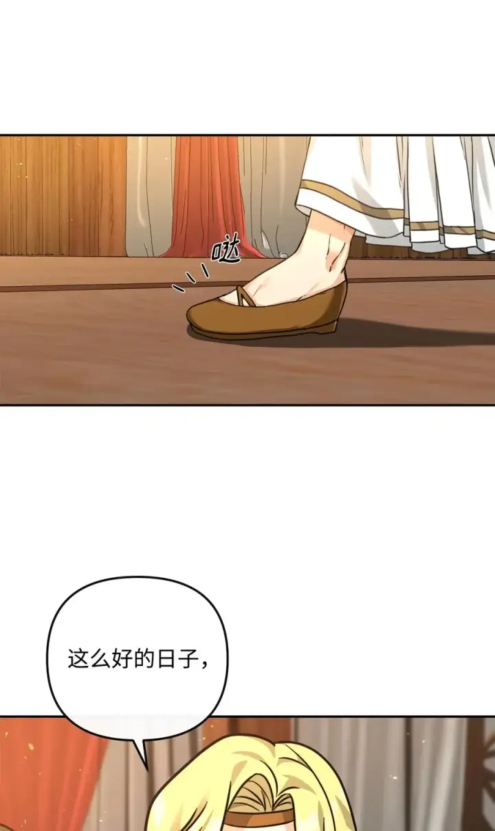 漫画《我真不想当奸臣》32 笑里藏刀第45张图
