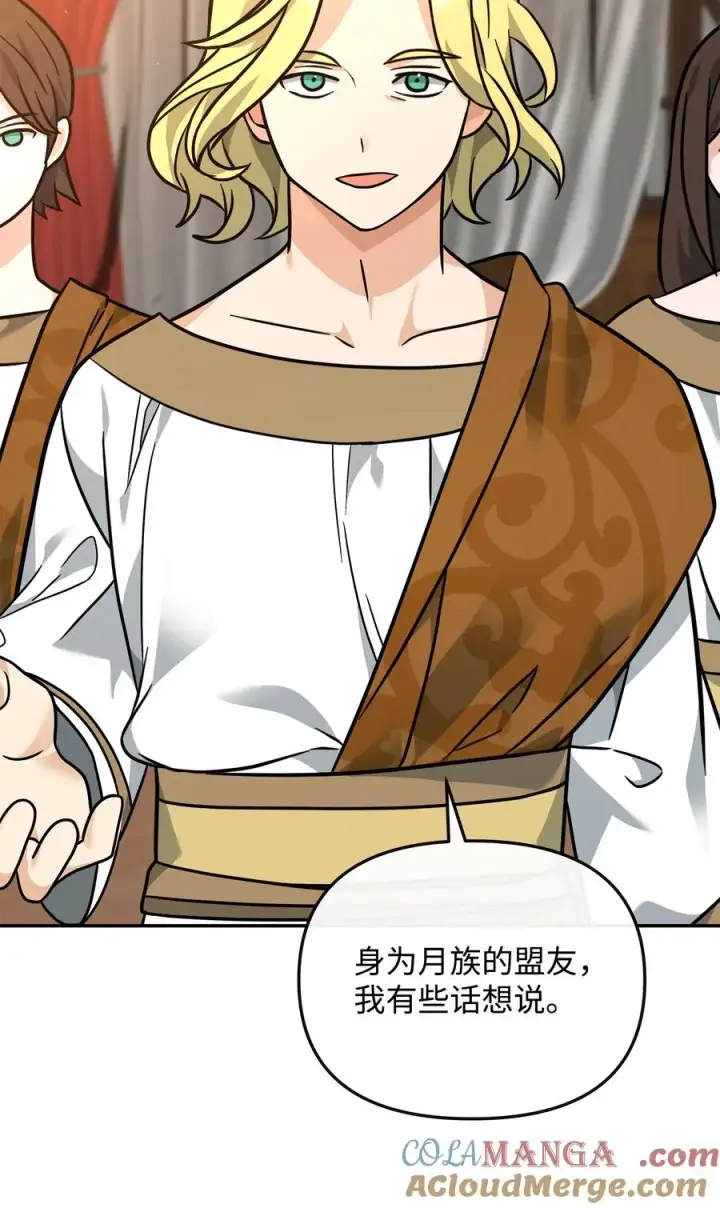 漫画《我真不想当奸臣》32 笑里藏刀第46张图
