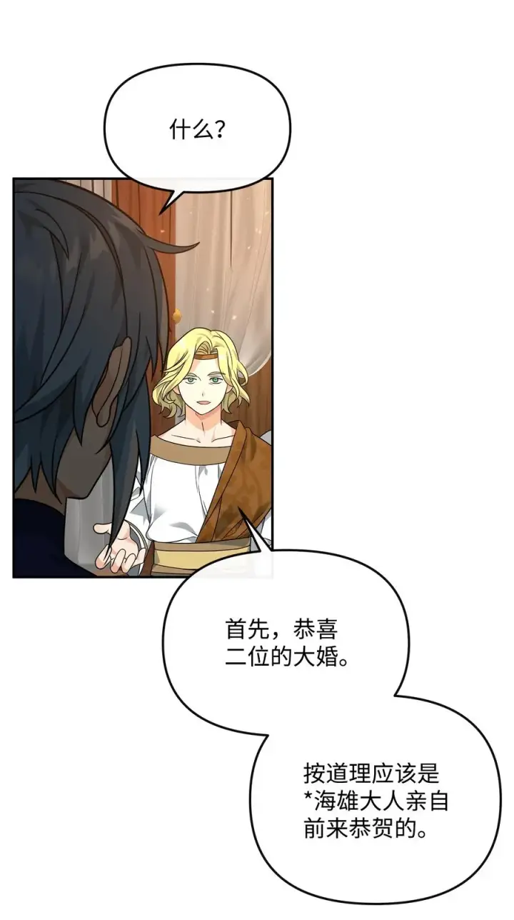 漫画《我真不想当奸臣》32 笑里藏刀第47张图