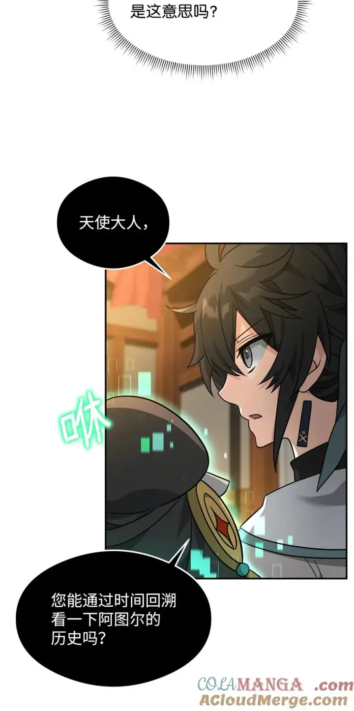 漫画《我真不想当奸臣》32 笑里藏刀第52张图