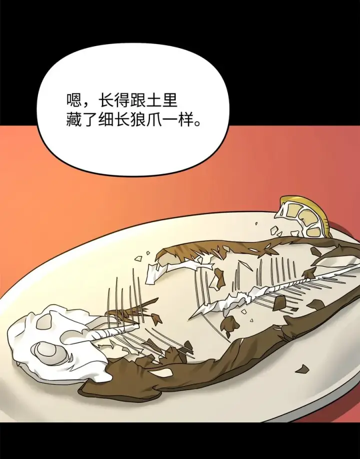 漫画《我真不想当奸臣》32 笑里藏刀第56张图