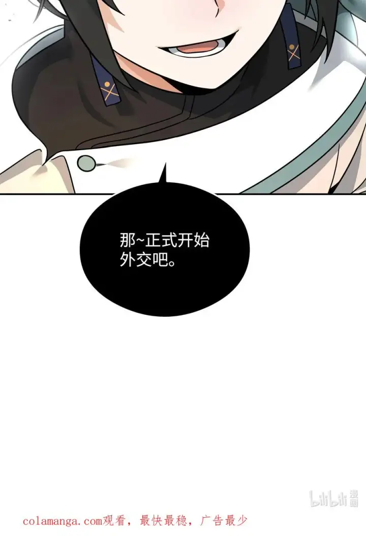漫画《我真不想当奸臣》32 笑里藏刀第66张图