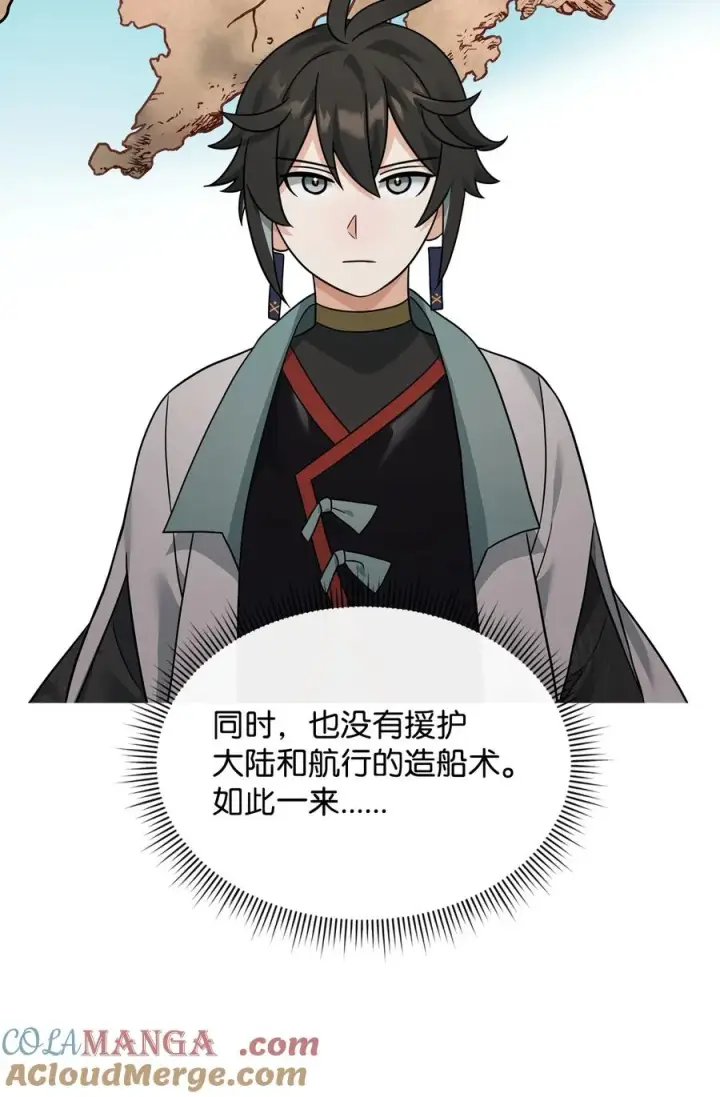 漫画《我真不想当奸臣》36 相亲对象第25张图