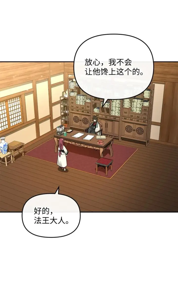漫画《我真不想当奸臣》36 相亲对象第36张图
