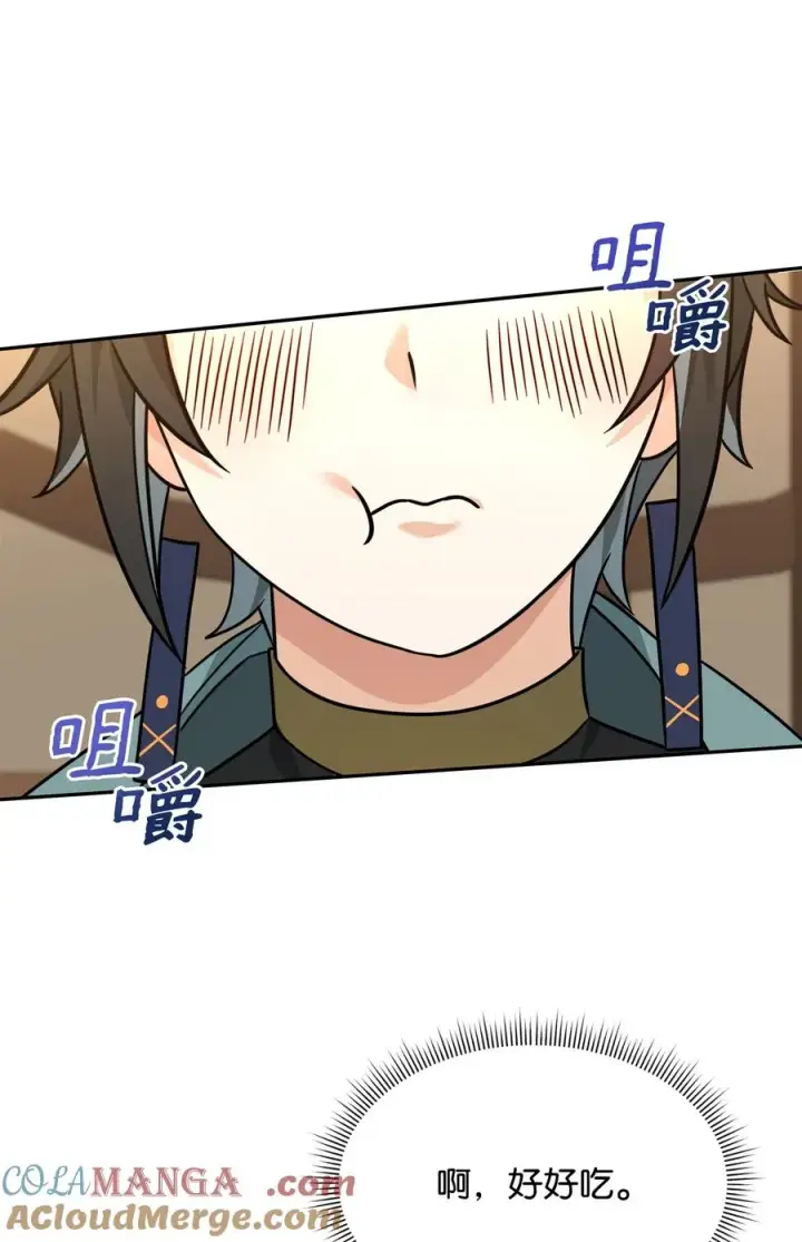 漫画《我真不想当奸臣》36 相亲对象第37张图