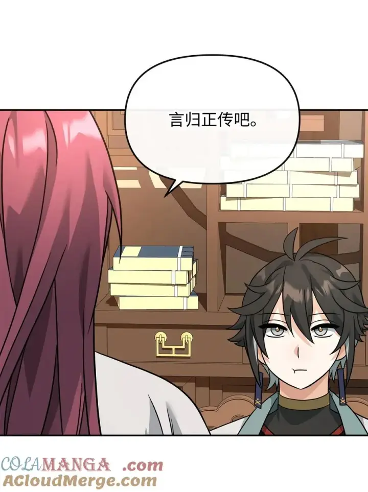 漫画《我真不想当奸臣》36 相亲对象第40张图