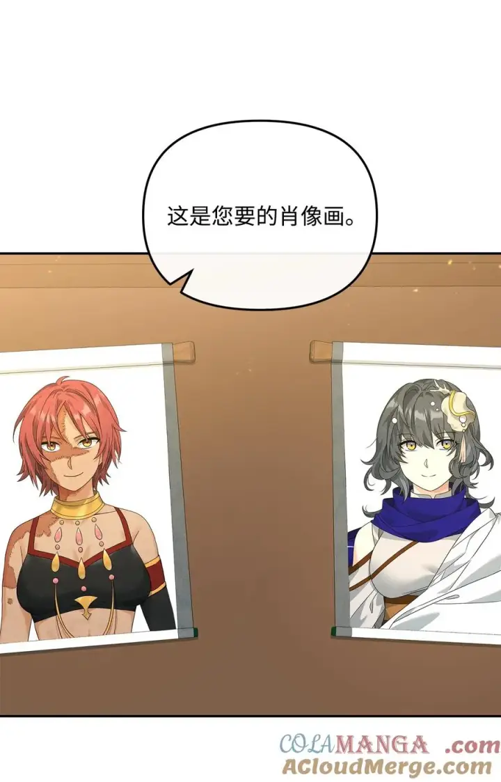 漫画《我真不想当奸臣》36 相亲对象第46张图